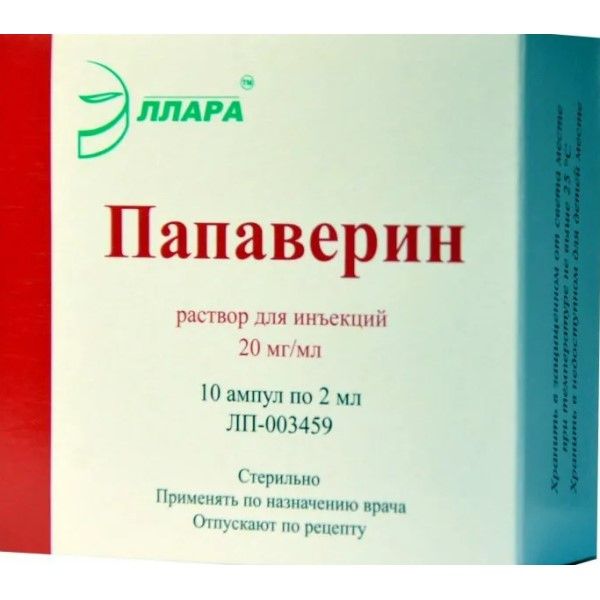 Папаверин раствор для инъекций амп. 20мг/мл 2мл 10шт