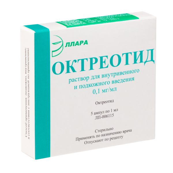 Октреотид раствор для в/в и п/к введ. амп. 0,1мг/мл 1мл 5шт
