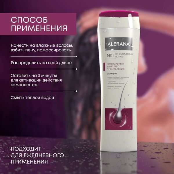Шампунь от выпадения и истончения волос интенсивный комплекс Alerana/Алерана фл. 250мл фото №3