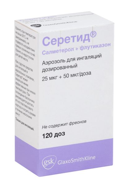 Серетид аэрозоль для ингаляций дозированный 25мкг+50мкг/доза 120доз