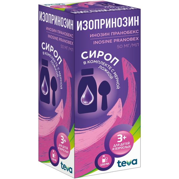 Изопринозин сироп 50мг/мл 150мл фото №3