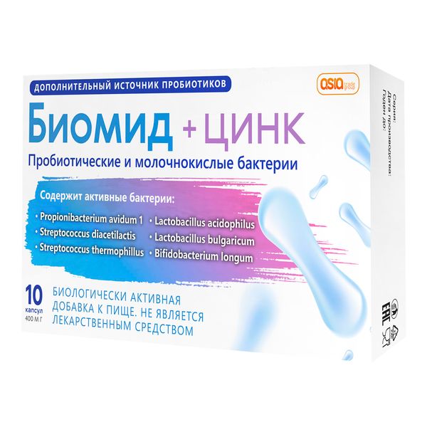 Биомид+Цинк Naturex капсулы 400мг 10шт