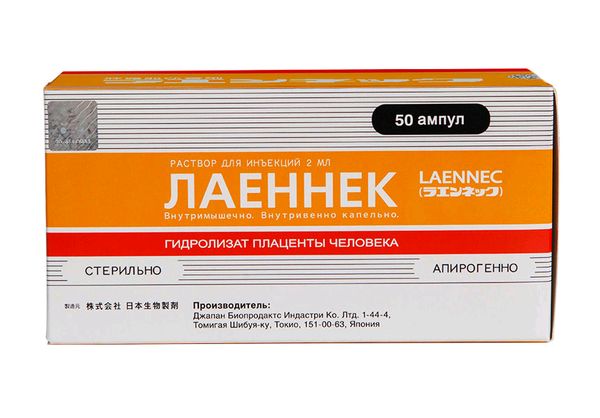 Лаеннек раствор для инъекций амп. 2мл 10шт