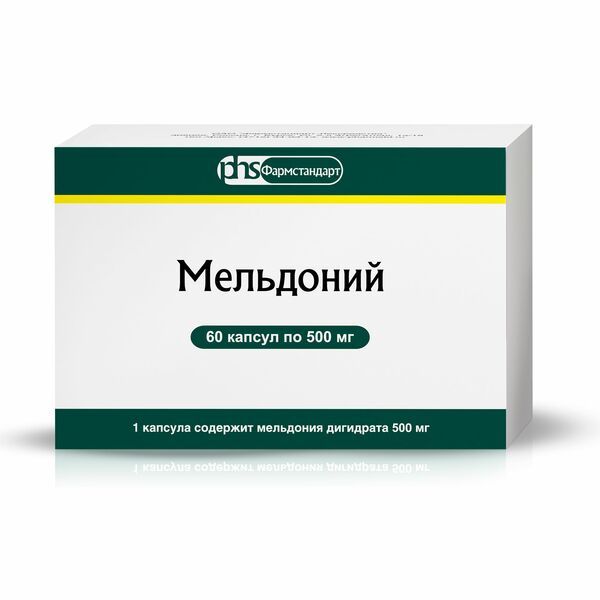 Мельдоний капсулы 500мг 60шт
