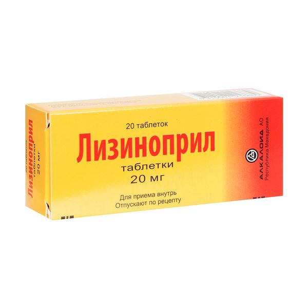 Лизиноприл таблетки 20мг 20шт