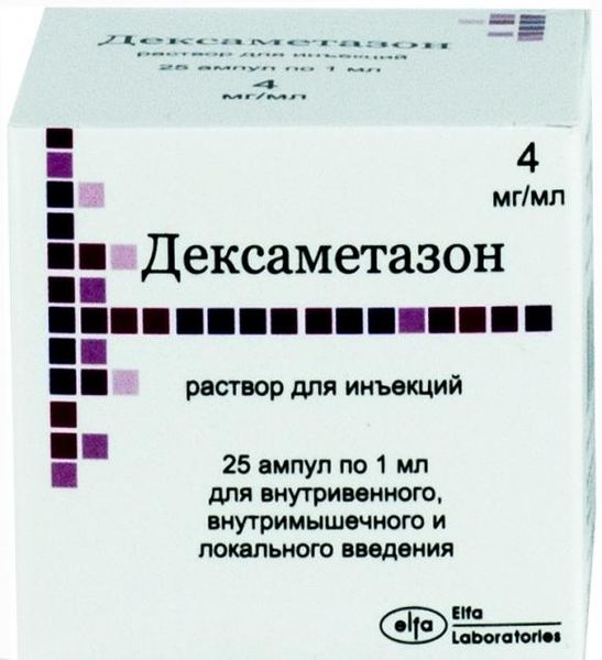 Дексаметазон раствор для инъекций 4мг/мл 1мл 25шт