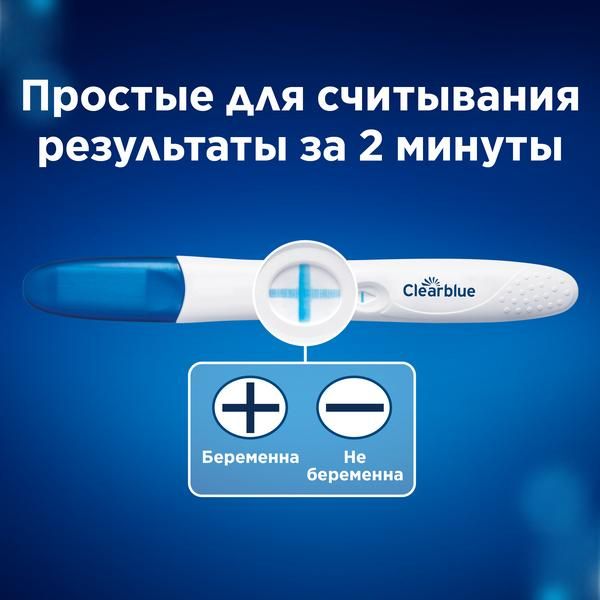 Тест для определения беременности Easy ClearBlue/КлиаБлу фото №4