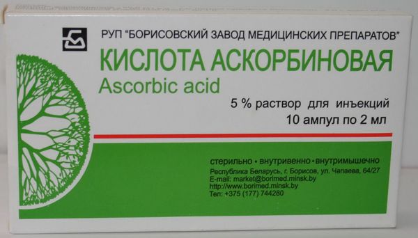 Аскорбиновая кислота раствор для в/в и в/м введ. 50мг/мл 2мл 10шт