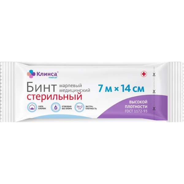 Бинт стерильный высокой плотности Клинса 700x14см