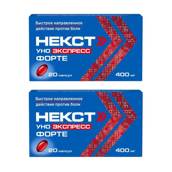 2Х Некст Уно Экспресс Форте капсулы 400мг 20шт