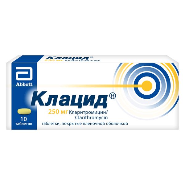 Клацид таблетки п/о плен. 250мг 10шт