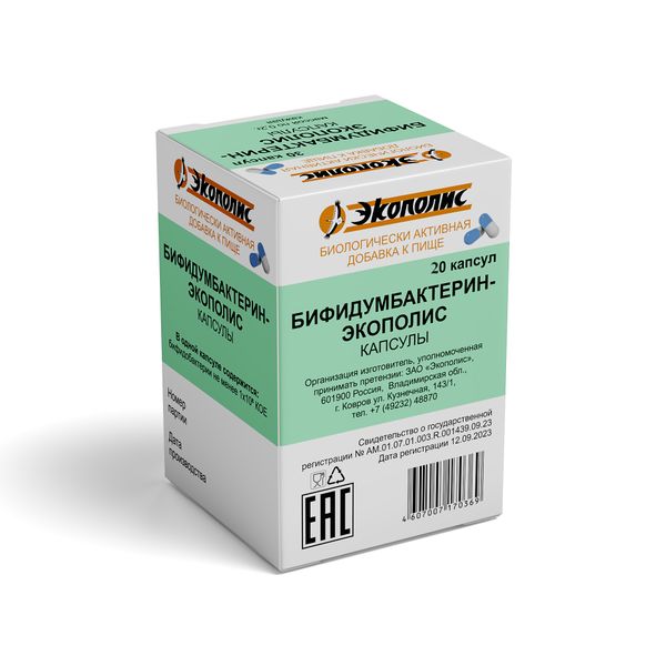 Бифидумбактерин-Экополис для взрослых и детей с 3лет капсулы 0,2г 20шт фото №2
