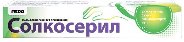 Солкосерил мазь для наружного применения 20г