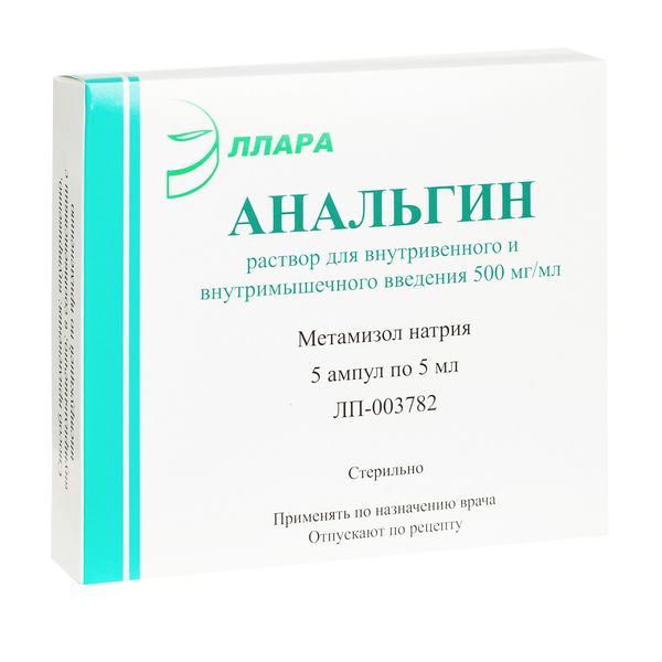 Анальгин раствор для в/в и в/м введ. амп. 500мг/мл 5мл 5шт