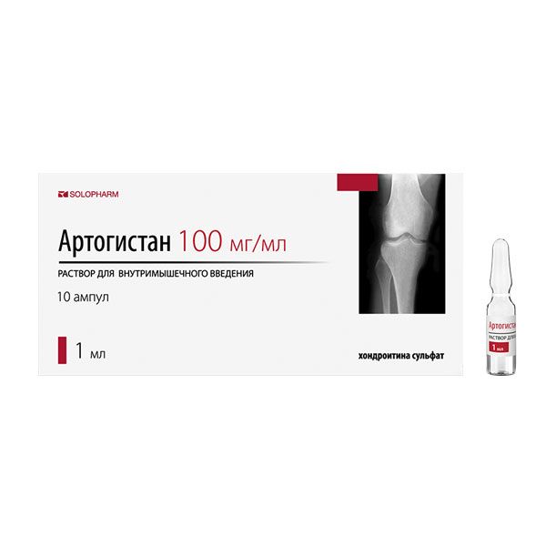 Артогистан раствор для в/м введ. амп. 100мг/мл 1мл 10шт