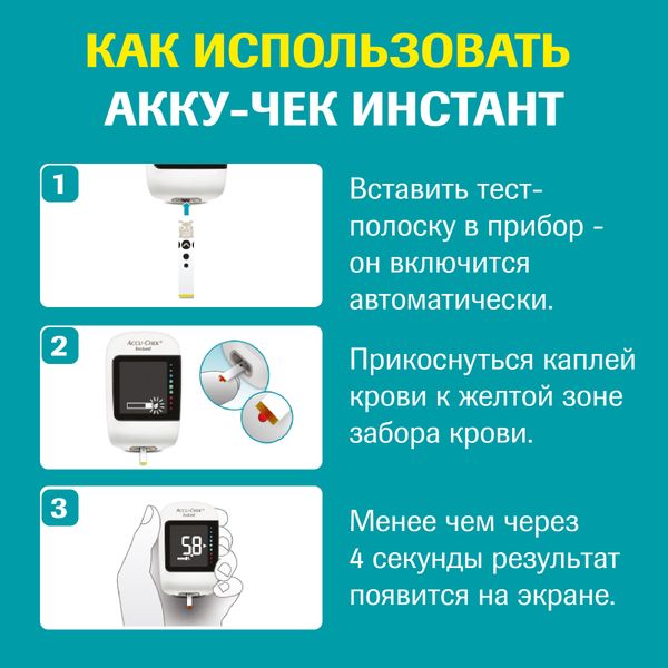 Тест-полоски Accu-chek/Акку-Чек Инстант 50шт фото №8