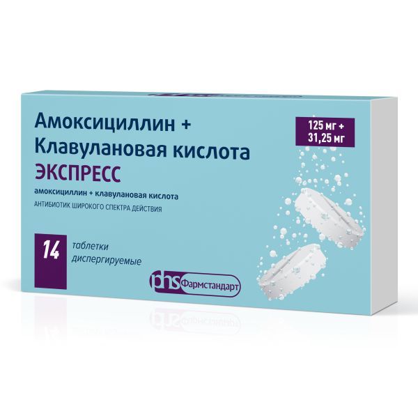 Амоксициллин+Клавулановая кислота Экспресс таблетки диспергируемые 125мг+31,25мг 14шт фото №2