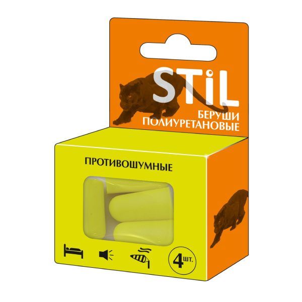 Беруши полиуретановые Stil/Стил 4шт