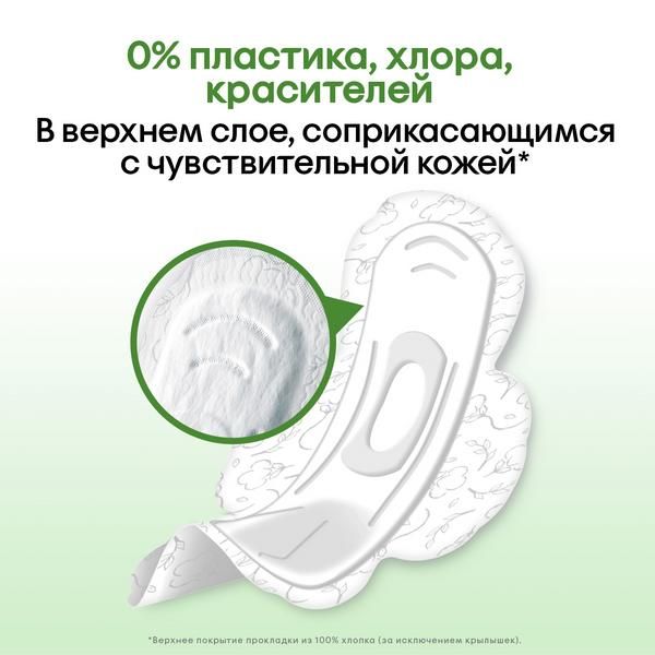 Прокладки гигиенические Super Natural Kotex/Котекс 7шт фото №8