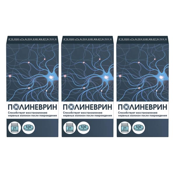 3Х Полиневрин Артлайф таблетки 530мг 21шт