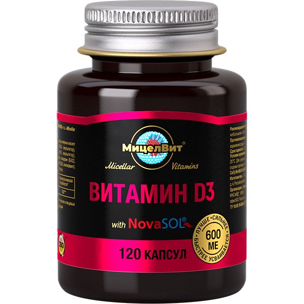 Витамин Д3 мицеллированный капсулы 600МЕ 650мг 120шт