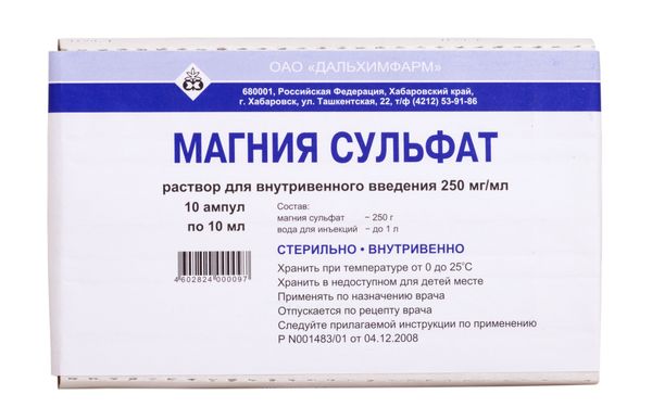 Магния сульфат раствор для в/в введ. 250мг/мл 10мл 10шт Магния сульфат раствор для в/в введ. 250мг/мл 10мл 10шт