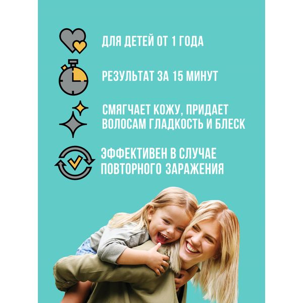 Средство педикулицидное от вшей и гнид спрей Gardex/Гардекс 80мл фото №4