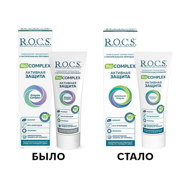 Паста зубная активная защита Biocomplex R.O.C.S./РОКС 94г фото №2