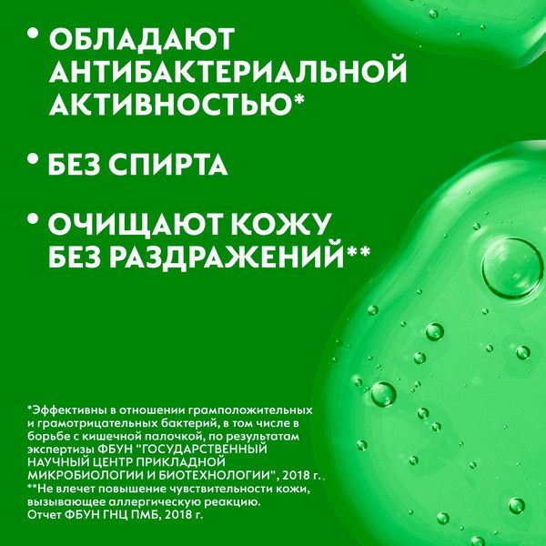 Салфетки влажные антибактериальные без спирта AWW Dettol/Деттол 20шт