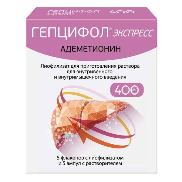 Гепцифол экспресс лиофилизат для приг. раствора для в/в и в/м введ. 400мг 5шт+Растворитель 5мл 5шт фото №2