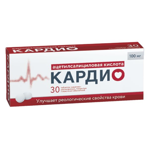 Ацетилсалициловая кислота Кардио таблетки п/о кишечнораств. 100мг 30шт