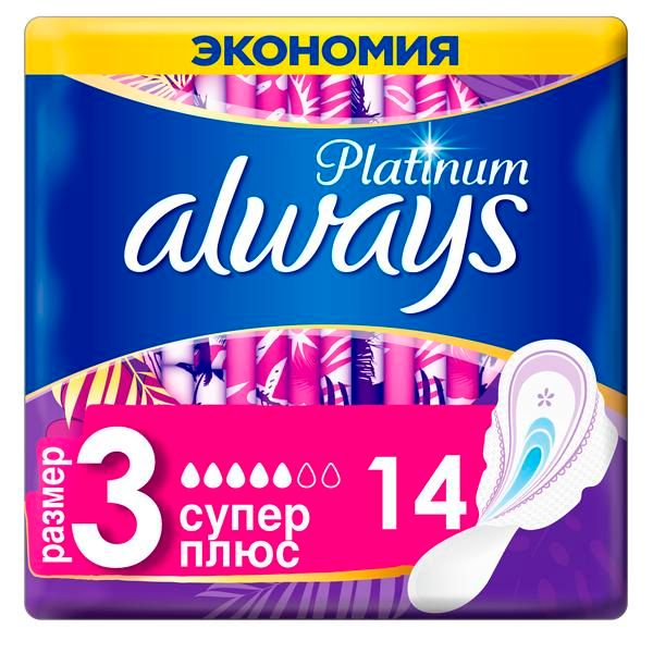 Прокладки с крылышками Super plus Ultra Platinum Always/Олвейс 14шт р.3