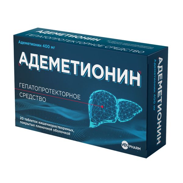 Адеметионин Велфарм таблетки кишечнорастворимые п/о плен. 400мг 20шт