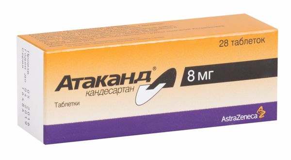 Атаканд таблетки 8мг 28шт