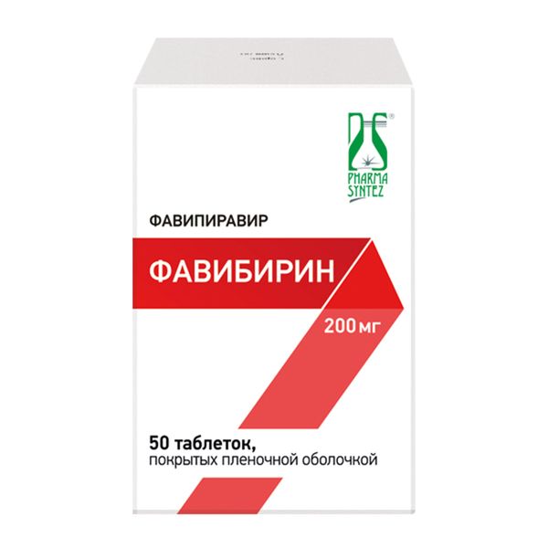 Фавибирин таблетки п/о плен. 200мг 50шт