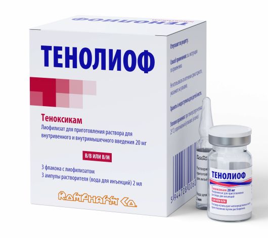 Тенолиоф лиофилизат для приг. раствора для в/в и в/м введ. 20мг 3шт+Вода для инъекций 2мл 3шт