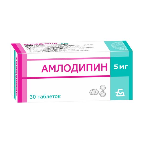 Амлодипин таблетки 5мг 30шт