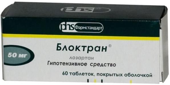 Блоктран таблетки п/о плен. 50мг 60шт
