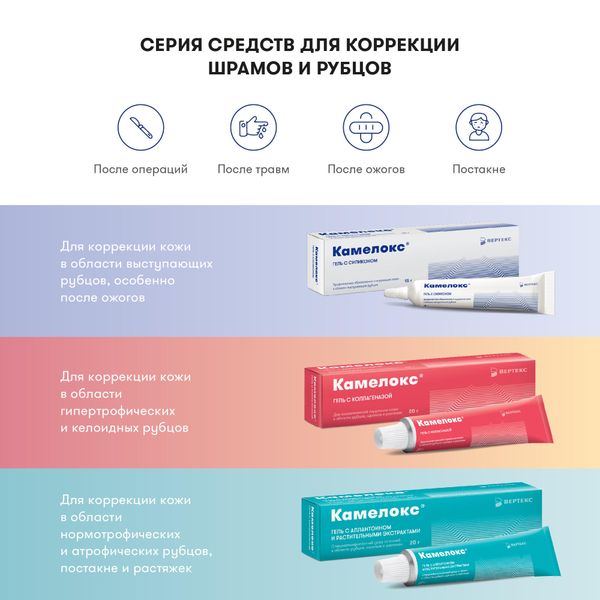 Камелокс гель с силиконом туба 15г фото №7