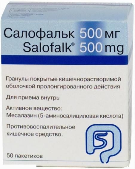 Салофальк гранулы кишечнораств. с пролонг. высвобожд. п/о 500мг 50шт
