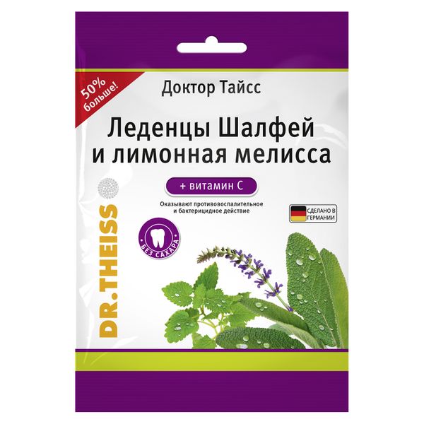Шалфей и лимонная мелисса с витамином С без сахара Dr.Theiss/Др.Тайсс леденцы 2,9г 75г