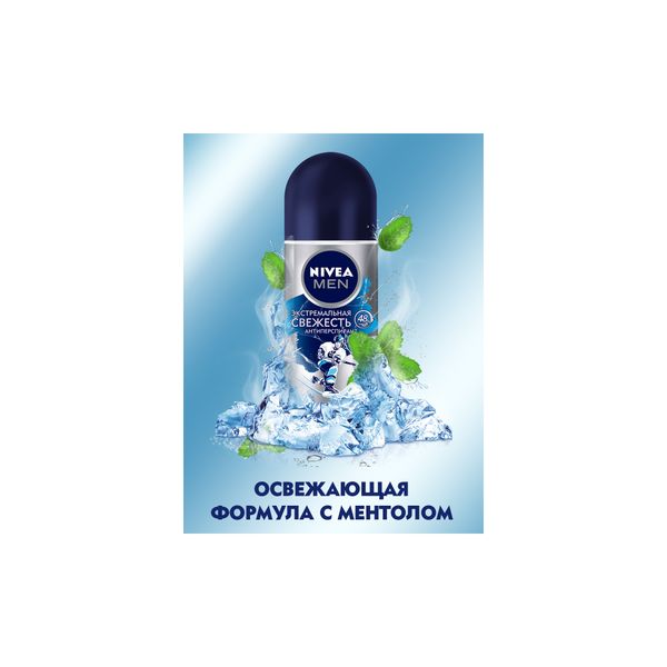 Дезодорант шариковый Экстремальная свежесть Део Nivea/Нивея фл. 50мл (82886) фото №2