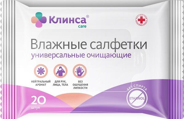 Салфетки влажные универсальные очищающие Клинса20 шт.
