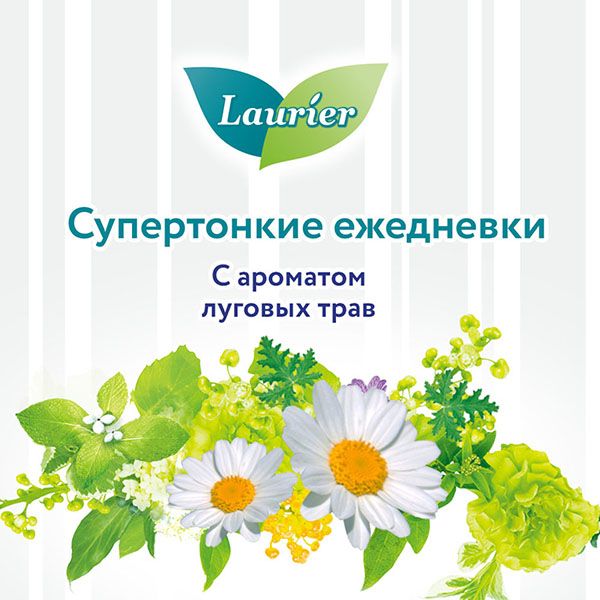 Прокладки гигиенические на каждый день с ионами серебра с ароматом луговых трав Fresh Beauty Style Laurier/Лориэ 62шт фото №9
