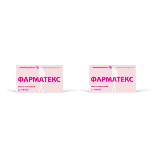 2Х Фарматекс таблетки вагинальные 20мг 12шт