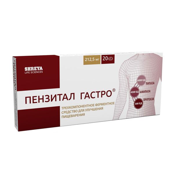 Пензитал Гастро таблетки кишечнорастворимые п/о 20шт