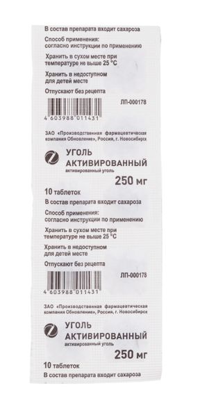 Уголь активированный таблетки 250мг 10шт