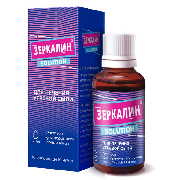 Зеркалин раствор для наружного применения 10мг/мл 30мл