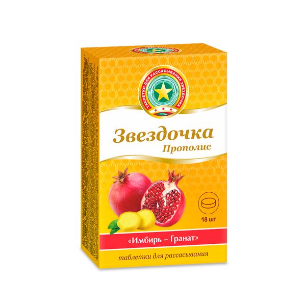 Звездочка прополис имбирь-гранат таблетки для рассасывания 18шт фото №6