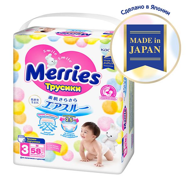 Подгузники-трусики для детей Merries/Меррис 6-10/6-11кг 58шт р.M фото №6